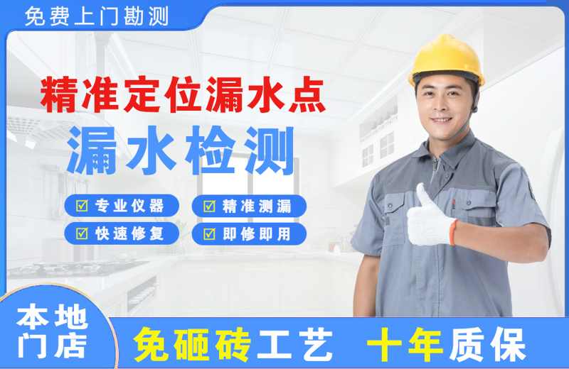 万载精准测漏点